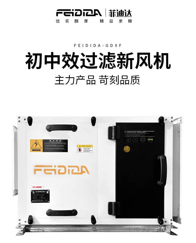 官網(wǎng)詳情初中效過濾_01.jpg