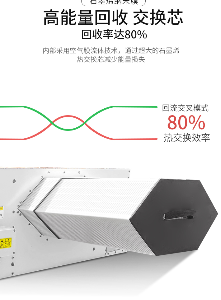 全熱交換_03.jpg