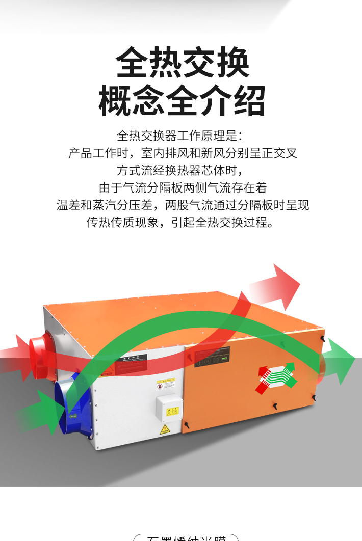 全熱交換_02.jpg