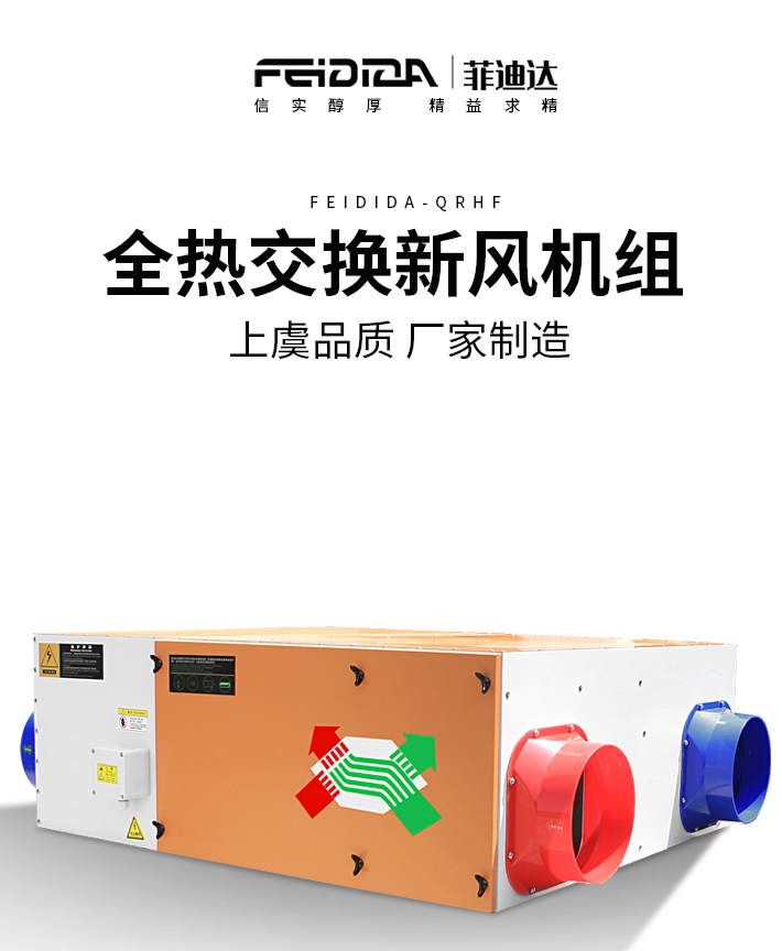 全熱交換_01.jpg