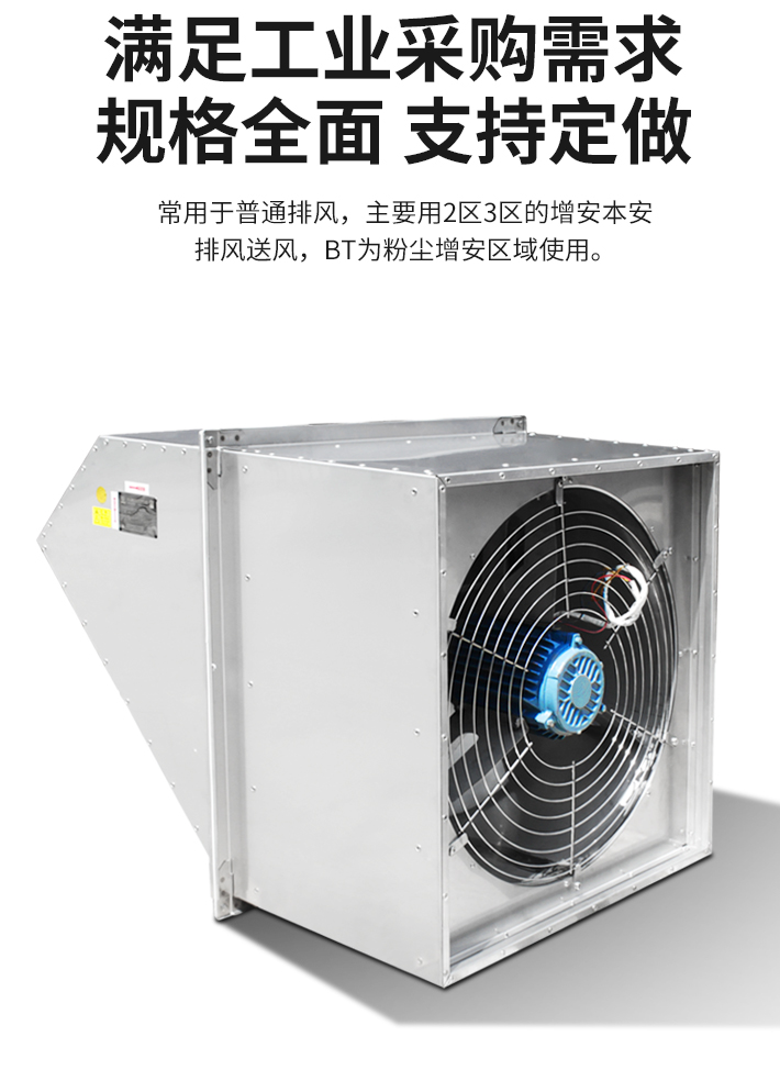 防爆不銹鋼壁式---副本_02.jpg