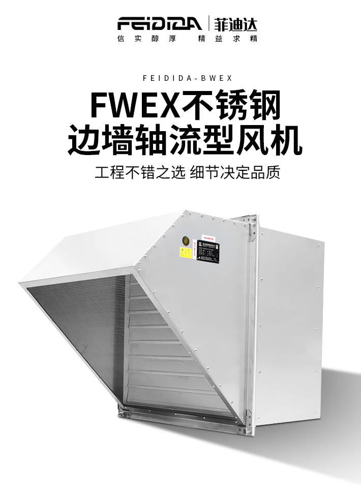 防爆不銹鋼壁式---副本_01.jpg