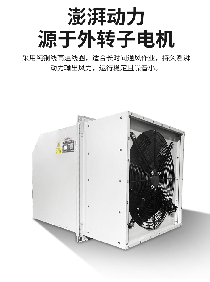 DWEX邊墻風(fēng)機(jī)--_02.jpg