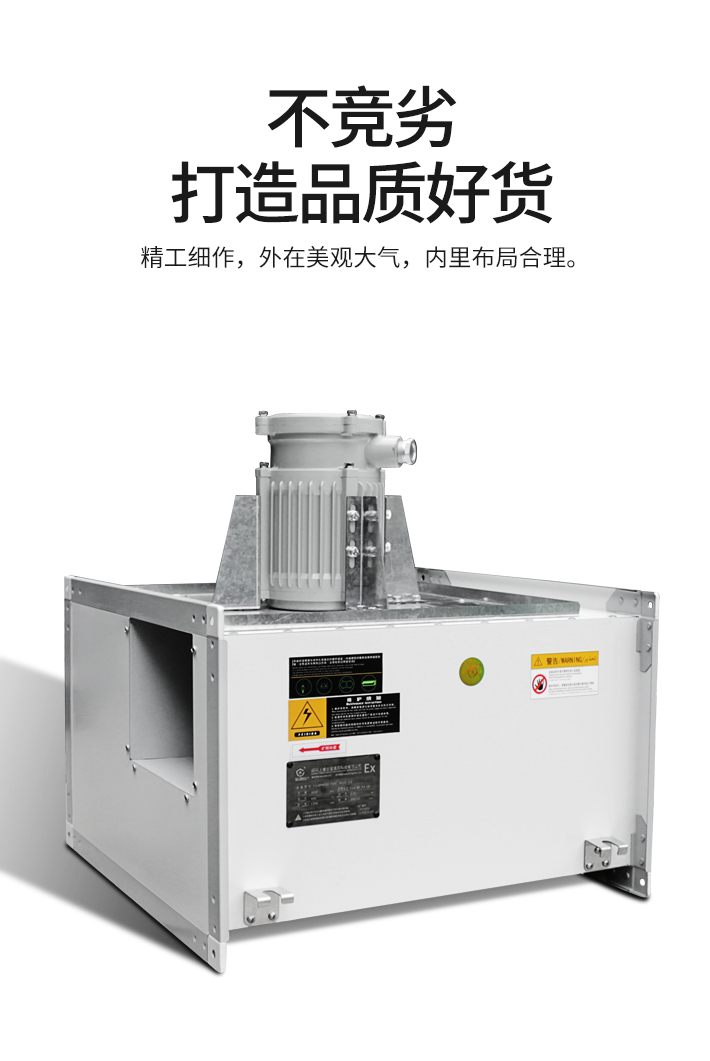 防爆管道風機---副本_04.jpg