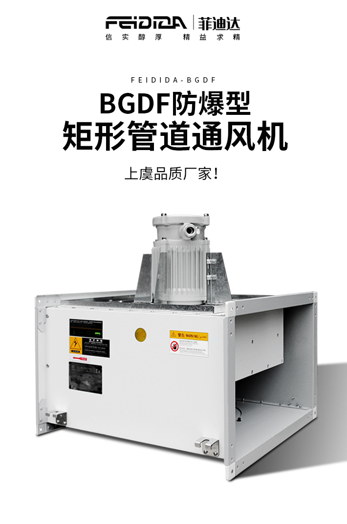 防爆管道風機---副本_01.jpg